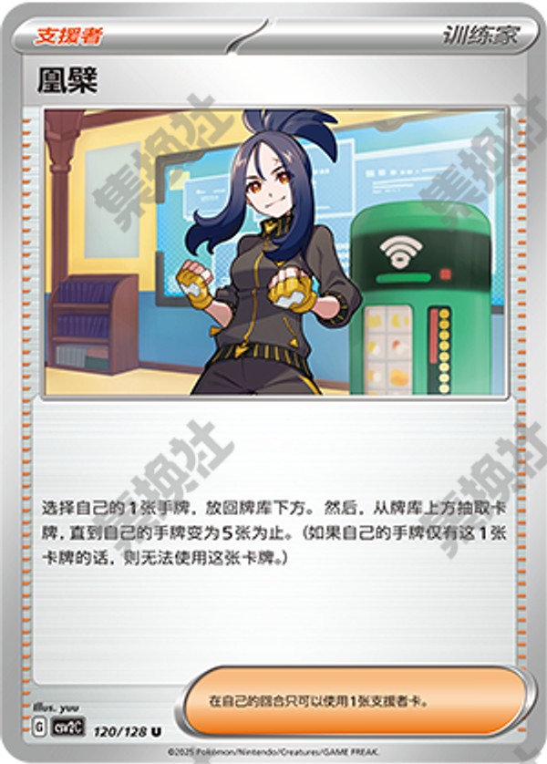 Dendra CSV2C-120/128 U — Simplified Chinese Pokémon card