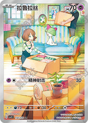 Ralts CSV2C-132/128 AR — Simplified Chinese Pokémon card