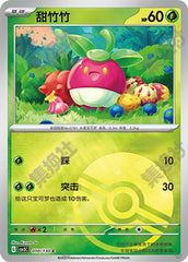 Bounsweet CSV3C-010/130 C Poké Ball Foil — Simplified Chinese Pokémon card