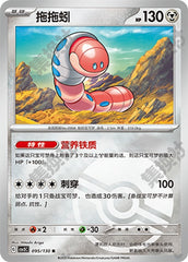 Orthworm CSV3C-095/130 R Poké Ball Foil — Simplified Chinese Pokémon card