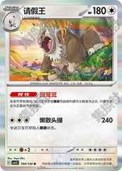 Slaking CSV3C-104/130 R — Simplified Chinese Pokémon card