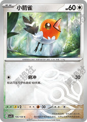 Fletchling CSV3C-106/130 C Master Ball Foil — Simplified Chinese Pokémon card