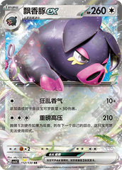 Oinkologne ex CSV3C-112/130 RR — Simplified Chinese Pokémon card