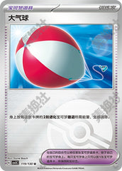 Big Air Balloon CSV3C-119/130 U Poké Ball Foil — Simplified Chinese Pokémon card