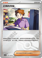 Bill's Transfer CSV3C-126/130 U Poké Ball Foil — Simplified Chinese Pokémon card