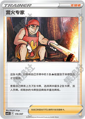 Kindler CSVE2C-176/207 Unmarked — Simplified Chinese Pokémon card