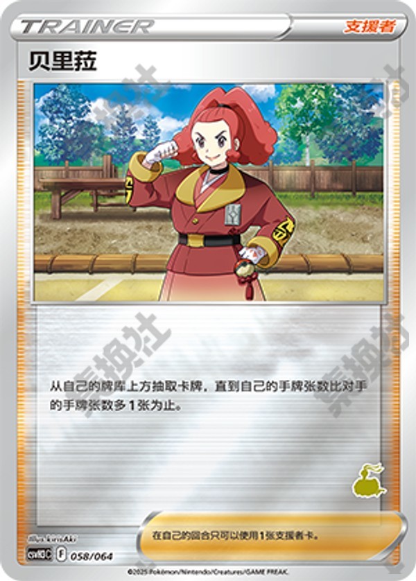 Zisu CSVH3C-058/064 Unmarked Foil — Simplified Chinese Pokémon card