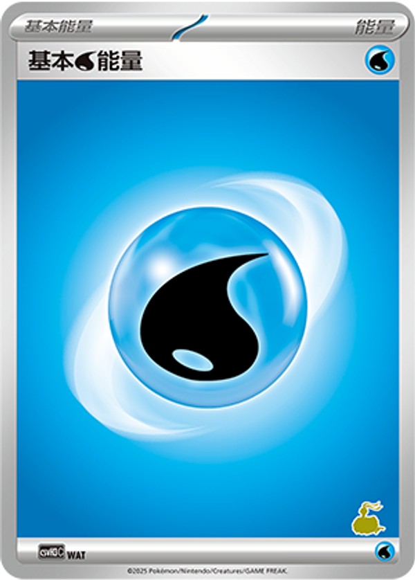 Basic Water Energy CSVH3C-WAT Unmarked — Simplified Chinese Pokémon card