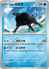 Paldean Tauros CSVE2C-030/207 Unmarked — Simplified Chinese Pokémon card
