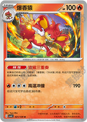 Simisear CSV6C-021/128 U — Simplified Chinese Pokémon card