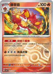 Simisear CSV6C-021/128 U Master Ball Foil — Simplified Chinese Pokémon card