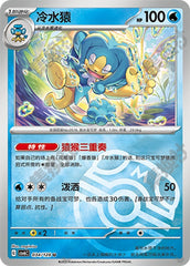 Simipour CSV6C-034/128 U Master Ball Foil — Simplified Chinese Pokémon card