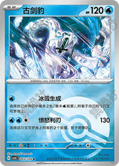 Chien-Pao CSV6C-043/128 R Poké Ball Foil — Simplified Chinese Pokémon card