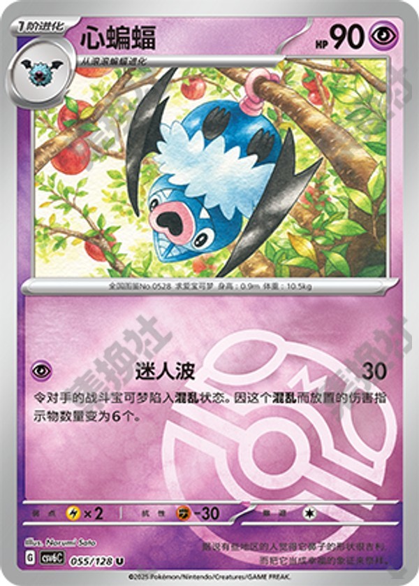 Swoobat CSV6C-055/128 U Master Ball Foil — Simplified Chinese Pokémon card
