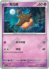 Pumpkaboo CSV6C-058/128 C — Simplified Chinese Pokémon card