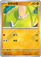 Toedscool CSV6C-078/128 C — Simplified Chinese Pokémon card