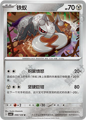 Durant CSV6C-098/128 U — Simplified Chinese Pokémon card