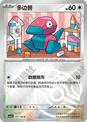 Porygon CSV6C-101/128 C Master Ball Foil — Simplified Chinese Pokémon card