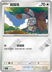 Bunnelby CSV6C-111/128 C — Simplified Chinese Pokémon card