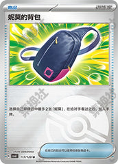 Nemona's Backpack CSV6C-117/128 U Poké Ball Foil — Simplified Chinese Pokémon card