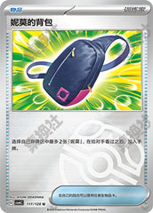 Nemona's Backpack CSV6C-117/128 U Master Ball Foil — Simplified Chinese Pokémon card
