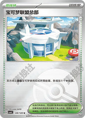 Pokémon League Headquarters CSV6C-128/128 U Poké Ball Foil — Simplified Chinese Pokémon card