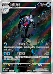 Palafin CSVL2C-100/052 Unmarked — Simplified Chinese Pokémon card