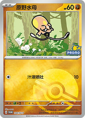 Toedscool SV-P-144/SV-P Unmarked Poké Ball Foil — Simplified Chinese Pokémon card