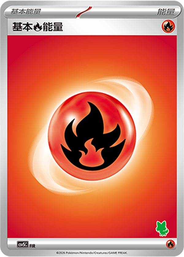 Basic Fire Energy CSVSC-FIR Unmarked — Simplified Chinese Pokémon card