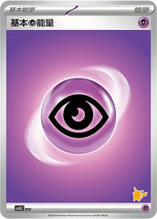 Basic Psychic Energy CSVSC-PSY Unmarked — Simplified Chinese Pokémon card