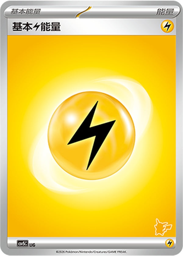 Basic Lightning Energy CSVSC-LIG Unmarked — Simplified Chinese Pokémon card