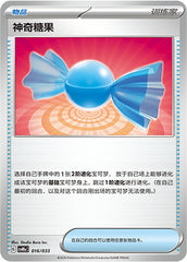 Rare Candy CSVM1aC-016/033 Unmarked — Simplified Chinese Pokémon card