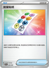 Energy Sticker CSVM1cC-009/028 Unmarked — Simplified Chinese Pokémon card