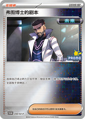 Professor Turo's Scenario SV-P-240/SV-P PROMO — Simplified Chinese Pokémon card