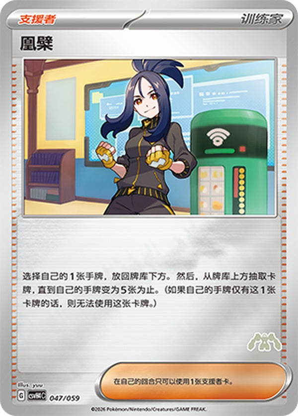 Dendra CSVH4C-047/059 Unmarked Foil — Simplified Chinese Pokémon card