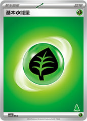 Basic Grass Energy CSVH4C-GRA Unmarked — Simplified Chinese Pokémon card