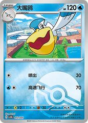 Pelipper CSVH4eC-012/049 Unmarked Poké Ball Foil — Simplified Chinese Pokémon card