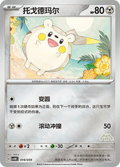 Togedemaru CSVH4C-018/059 Unmarked Foil — Simplified Chinese Pokémon card