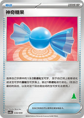 Rare Candy CSVH4C-038/059 Unmarked Foil — Simplified Chinese Pokémon card