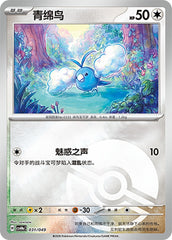 Swablu CSVH4eC-031/049 Unmarked Poké Ball Foil — Simplified Chinese Pokémon card
