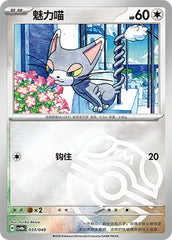 Glameow CSVH4eC-033/049 Unmarked Master Ball Foil — Simplified Chinese Pokémon card