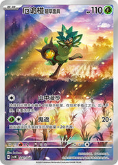 Teal Mask Ogerpon CSVNC-041/040 AR — Simplified Chinese Pokémon card