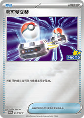 Switch SV-P-294/SV-P PROMO — Simplified Chinese Pokémon card