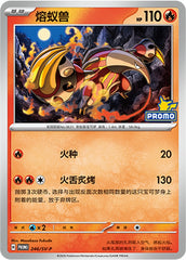 Heatmor SV-P-246/SV-P PROMO — Simplified Chinese Pokémon card