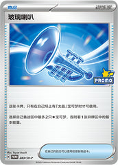 Glass Trumpet SV-P-283/SV-P PROMO — Simplified Chinese Pokémon card