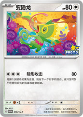 Kecleon SV-P-278/SV-P PROMO — Simplified Chinese Pokémon card