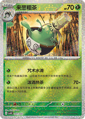 Sinistcha CSVNC-007/040 U — Simplified Chinese Pokémon card