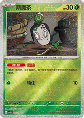 Poltchageist CSVNC-006/040 U — Simplified Chinese Pokémon card
