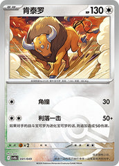 Tauros CSVH5eC-041/049 U Poké Ball Foil — Simplified Chinese Pokémon card
