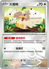 Farfetch'd CSVH5eC-040/049 U Poké Ball Foil — Simplified Chinese Pokémon card